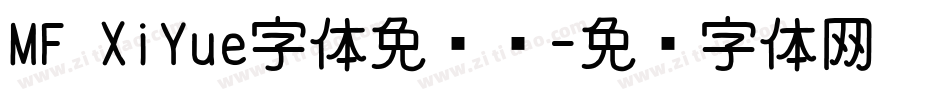 MF XiYue字体免费吗字体转换